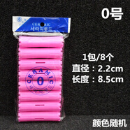 極尚發(fā)廊用品加厚燙發(fā)工具卷發(fā)練習(xí)冷燙杠子梨花空心杠標(biāo)準(zhǔn)美發(fā)紋理杠 0號(hào) 直徑2.2cm (八個(gè)裝)