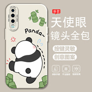 熙途 適用華為p30手機殼p30pro新款潮牌動(dòng)漫文字p20全包防摔保護套硅膠軟殼高級感創(chuàng  )意卡通男生 古董白-運動(dòng)熊貓白 華為P20PRO