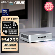 華碩（ASUS）NUC14 Pro mini迷你主機(jī)高性能商用AI辦公臺(tái)式機(jī)電腦 (酷睿Ultra5-125H 不含內(nèi)存/硬盤/系統(tǒng))銀