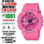 卡西歐（CASIO）baby-g女表防震防水雙顯石英表多功能時(shí)尚運(yùn)動(dòng)學(xué)生禮物推薦 芭比聯(lián)名款GMA-S110BE-4A