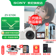 索尼（SONY）ZV-E10L APS-C半畫(huà)微單 ZV-E10  vlog直播4K視頻側翻式液晶屏zv-e10 黑色K套機【128+皮套+電池+充電器+腕帶+8】 官方標配（不含內存卡）