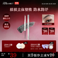 小奧?。╨ittleondine）雙頭塑形砍刀眉筆01高智灰黑膠筆眼線筆防水防汗不易暈染持久顯色