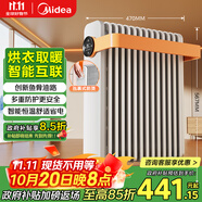 美的（Midea）【暖陽(yáng)系列】取暖器/電熱油汀/加熱電暖器/立式電暖氣/家用WIFI智能遙控防燙加濕恒溫 HYW22KRB