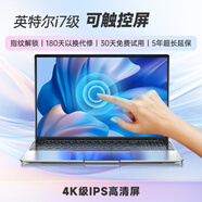 系能【2025官方補貼英特爾i7級+酷睿i7獨顯】筆記本電腦4K級游戲觸摸屏指紋解鎖商務辦公設計ai學生 英特爾i7級+【觸摸4K級高清屏】+超性能本 32G高速運行+1T大固態(tài)+豪華禮品