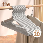 樂荔衣架無痕加粗衣服架成人晾衣架曬衣掛衣服撐子20支灰