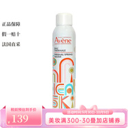 雅漾（Avene）護膚系列【CC直郵】新老包裝隨機發(fā) 舒護活泉水噴霧300ml