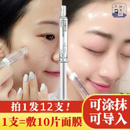 端蘭玻尿酸針涂抹式原液提亮補(bǔ)水修復(fù)抗皺精華液提拉緊致 三種混合 10ml 12支