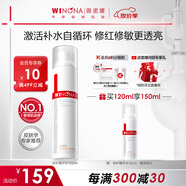 薇諾娜舒緩保濕特護精華水120ml爽膚水補水修護護膚品