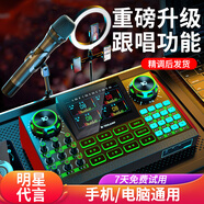 十盞燈G9直播聲卡套裝主播錄音K歌麥克風(fēng)設備抖音快手喊麥專(zhuān)業(yè)調音臺全套 W13-G9專(zhuān)業(yè)直播套裝【含桌面美顏補光燈】
