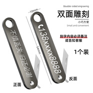 云車衛(wèi)仕不銹鋼防丟號碼牌汽車鑰匙扣電話手機刻字牌創(chuàng)意掛飾男女環(huán)鏈掛件 鋅合金刻字牌【小刀款】1個裝