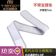 莫代爾夏季運(yùn)動(dòng)護(hù)腰帶男女薄款透氣收腹束腰帶健身跳舞腰帶腰 7厘米寬(灰色款)L號(hào)--適合腰圍24--27 均碼