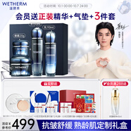 溫碧泉套裝緊致抗皺舒緩芯生水乳霜眼霜護膚化妝品中秋禮品禮盒 送禮物