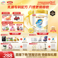 伊利金領冠珍護三代OPO好吸收嬰兒A2β-酪蛋白奶粉1段(0-6個月)900g
