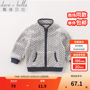戴維貝拉（DAVE＆BELLA）春秋兒童外套男童秋裝女童寶寶衣服童裝男孩嬰兒搖粒絨棒球服服裝 波浪印花【DB396】 90 cm（建議身高80-90cm）