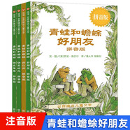 猜猜我有多愛你 信誼世界精選圖畫書繪本【系列自選】蚯蚓的日記 爺爺一定有辦法 媽媽買綠豆 青蛙和蟾蜍 抱抱 團(tuán)圓 逃家小兔 一園青菜成了精 我的情緒小怪獸 母雞蘿絲去散步 魔法親親 逛商店街 生氣湯 