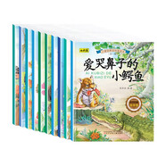 小愛(ài)因斯坦科普繪本 第一輯（全10冊(cè)）