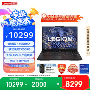 聯(lián)想拯救者Y7000P 2025 AI元啟游戲筆記本電腦(i9-14900HX 16G 1T RTX5070 2.5K 240Hz 黑)國(guó)家補(bǔ)貼20%