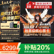 聯(lián)想拯救者Y7000P游戲電腦酷睿i7昭陽(yáng)筆記本可選補(bǔ)貼20%高性能RTX5060獨(dú)顯揚(yáng)天V學(xué)生設(shè)計(jì)3D建模手提本 25款酷睿7 32G內(nèi)存 2T固態(tài) X3 IPS全高清屏 游戲級(jí)顯卡 全新升級(jí) Wi