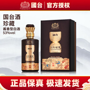 國臺百年碩果 珍藏 貴州大曲坤沙醬香型白酒  高端商務(wù)宴請送禮 53度 500mL 1瓶 滿(mǎn)2瓶贈禮袋