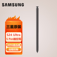 三星（SAMSUNG）Galaxy S24Ultra觸控筆原裝S Pen手寫筆遠(yuǎn)程隔空控制 黑色（簡裝）
