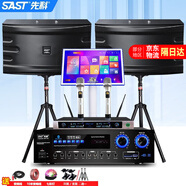 先科（SAST）家庭KTV音響套裝 家庭影院k歌音響功放組合套裝 家用卡拉ok點(diǎn)歌一體機會(huì )議音箱 10吋音箱套裝+無(wú)線(xiàn)話(huà)筒+19.5吋3T點(diǎn)歌