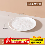 順祥純白碗碟餐具套裝家用陶瓷簡約易潔釉下彩飯碗湯面碗可微波大小碗 6.8英寸平盤 單個