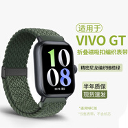 炫戴（XUANDAI）【銷(xiāo)量1萬(wàn)+】適用vivo watch gt表帶磁吸編織iqoo watch尼龍vivowatchgt腕帶膜智能運動(dòng)手表配件 升級款-回環(huán)磁吸扣編織·橄欖綠 適用：VIVO/iQ