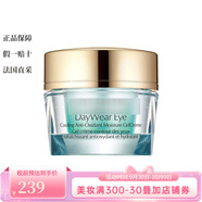 4711雅s蘭黛【包稅】小黃瓜防護抗氧化眼霜 15ml 補水保濕減少黑 15ml