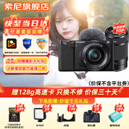 索尼（SONY）ZV-E10L微單數(shù)碼拍攝ZV-E10K相機(jī)直播美顏Vlog照相神器 APS-C半畫幅視頻zve10側(cè)翻液晶屏 黑E10k+55-210遠(yuǎn)攝 套餐三【限時活動 每日限十臺 買套三發(fā)套四