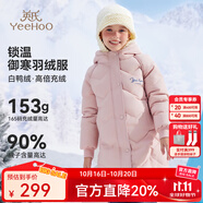 英氏（YEEHOO）女童羽絨服兒童保暖外套冬季時(shí)尚淑女中長款中大童裝洋氣冬裝新款 字母小花-粉色 160