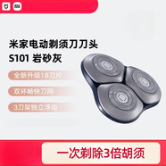 小米（MI）官旗米家電動剃須刀S101 刀頭 暮光藍(lán)