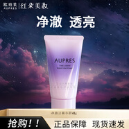 歐珀萊（AUPRES）時光鎖膠原滋潤型化妝品護膚套裝中小樣潔面水乳眼霜面霜淡化細紋 時光鎖小樣:潔面40g