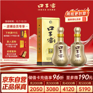 口子窖 十年型 50度500ml*2雙瓶裝