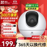 螢石 監(jiān)控攝像頭C6C CP1無線家用監(jiān)控器Wifi高清室內360度云臺旋轉語音對講  手機遠程視頻 C6C500萬云臺增強版 官方標配+壁裝支架+30天云存儲