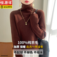恒源祥100%羊毛衫女加厚高領(lǐng)抽條針織25秋冬寬松慵懶顯瘦時(shí)尚毛衣打底 焦糖咖 L 【建議110-125斤】