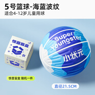 小狀元小狀元兒童發(fā)泡橡膠籃球五號籃球兒童專用藍(lán)球耐磨正規(guī)訓(xùn)練小學(xué)生 5號賽用籃球【寶石海藍(lán)】+盲盒 【升級防滑進(jìn)階款】含齊全裝備