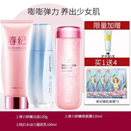 春紀（HARUKI）彈力嬌嫩精i華乳水潔i面密集補水緊致細致嫩滑水油平衡 水120g+乳100g