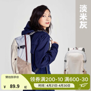 迪卡侬（DECATHLON）双肩包男背包书包户外包运动登山包女休闲旅行学生轻便ODAB 淡米灰-20L(新老款交替发货)