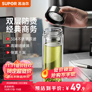 蘇泊爾（SUPOR）玻璃杯茶水分離男士水杯雙層高硼硅玻璃耐高溫大容量泡茶杯子禮物 行硯黑320mL