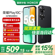 榮耀Play10C 6000mAh高能電池 360°整機抗摔防水 AI 一鍵直達(dá) 5G AI手機 幻夜黑 6GB+128GB【1年碎屏險+3年質(zhì)保】 官方標(biāo)配