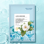 玻尿酸煙酰胺面膜補水保濕30ml片裝單片精華蠶絲面膜 山茶花面膜10片