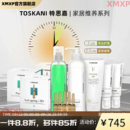 TOSKANI【官方】特思嘉青竹爽膚水補水修護精華面霜眼霜舒緩面膜 煥顏眼霜15ml