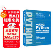 Python數(shù)據(jù)科學(xué)與人工智能應(yīng)用實(shí)戰(zhàn) chatgpt聊天機(jī)器人用python學(xué)習(xí)數(shù)據(jù)分析機(jī)器學(xué)習(xí)算法入門ai開(kāi)發(fā)大數(shù)據(jù)網(wǎng)絡(luò)爬蟲NumPy Pandas Matplotlib Scikit-learn