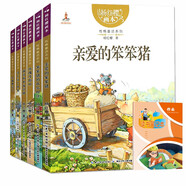 楊紅櫻畫本性情童話系列全6冊+1冊讀書筆記本 親愛的笨笨豬玫瑰度假村流浪狗和流浪貓等兒童文學讀物