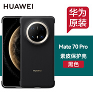 華為原裝Mate70pro手機殼素皮保護殼mate70 pro+素皮保護套男女款防摔通用官方原廠 華為Mate70Pro 素皮保護殼【黑色】