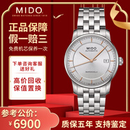 【二手99新】美度(MIDO)貝倫賽麗手表男二手防水自動(dòng)機(jī)械奢侈品男士腕表 柳葉金針-鋼帶M8600.4.10.1