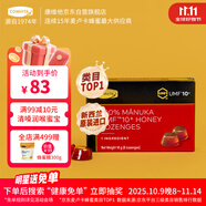 康維他（Comvita）麥盧卡蜂蜜糖 清嗓潤喉 100%純蜂蜜塊UMF10+新西蘭進(jìn)口固體蜂蜜 