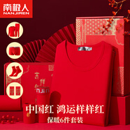 南極人本命年內(nèi)衣蛇年大紅色套裝男女士純棉秋衣秋褲結(jié)婚保暖褲襪禮盒L