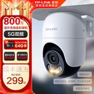 普聯(lián)（TP-LINK）終身免流量4G監(jiān)控?cái)z像頭家用 無(wú)限流量高清無(wú)線全彩夜視室內(nèi)外防水監(jiān)控手機(jī)遠(yuǎn)程360度全景旋轉(zhuǎn)云臺(tái) 800萬(wàn)室外單鏡頭【W(wǎng)iFi款】 無(wú)內(nèi)存【不含內(nèi)存卡】