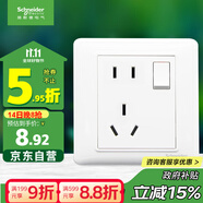 施耐德電氣 五孔插座帶開(kāi)關(guān) 86型電源開(kāi)關(guān)插座面板一開(kāi)5孔 睿意系列 白色